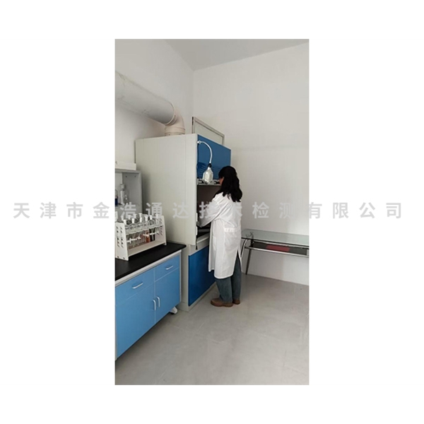 生活飲用水檢測