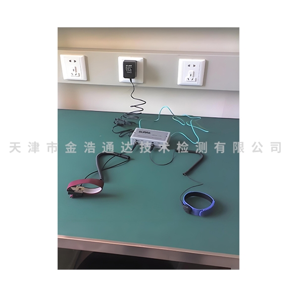 電子企業(yè)電子產(chǎn)品防靜電檢測